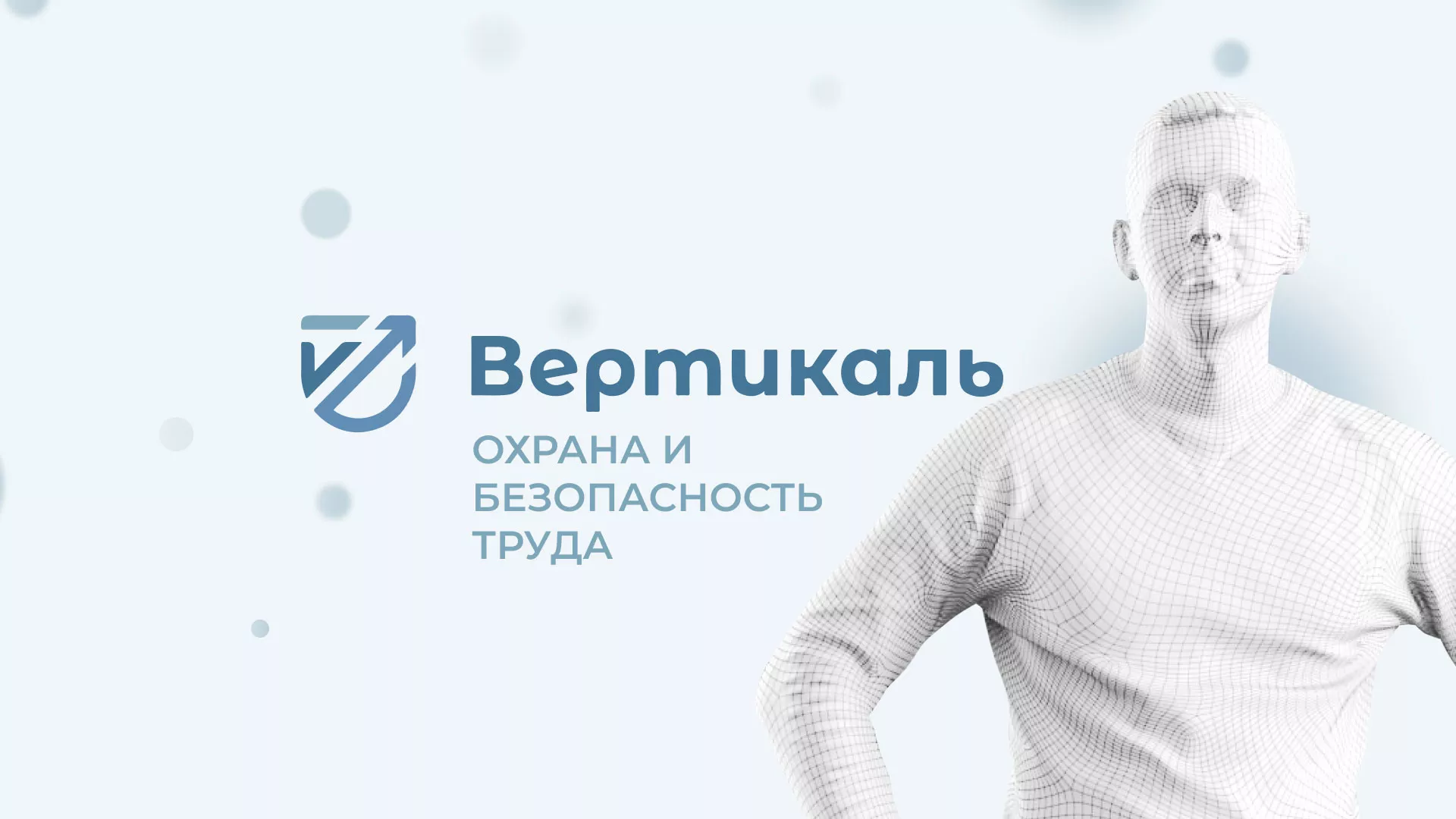 Создание сайта учебного центра «Вертикаль» в Николаевске